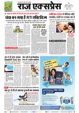 Raj Express Rewa