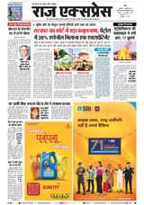 Raj Express Rewa