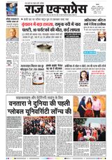 Raj Express Satna