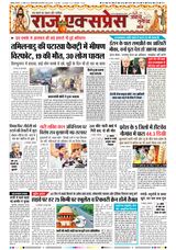 Raj Express Satna