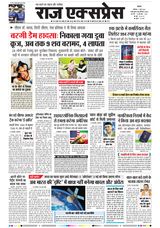 Raj Express Satna