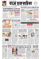 Raj Express Satna