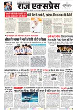 Raj Express Satna