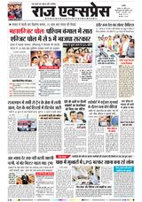 Raj Express Ujjain