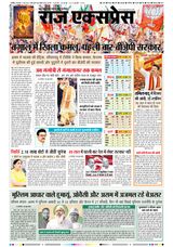 Raj Express Ujjain