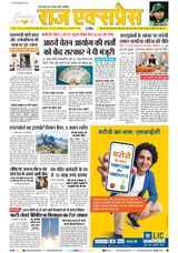 Raj Express Ujjain