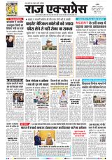 Raj Express Ujjain