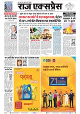 Raj Express Ujjain