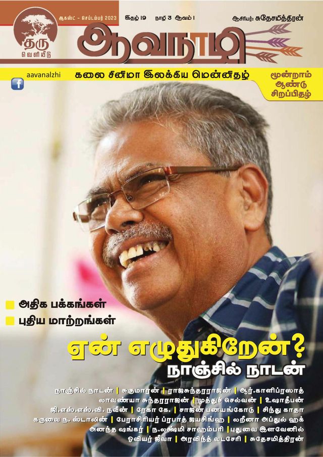 Go Unlimited with Magzter GOLD