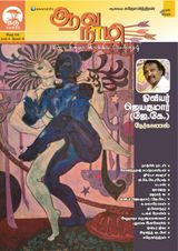 Aavanalzhi