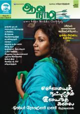 Aavanalzhi