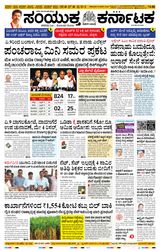 Samyukta Karnataka