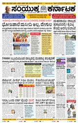 Samyukta Karnataka