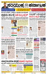 Samyukta Karnataka