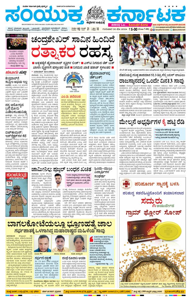 Gå ubegrenset med Magzter GOLD