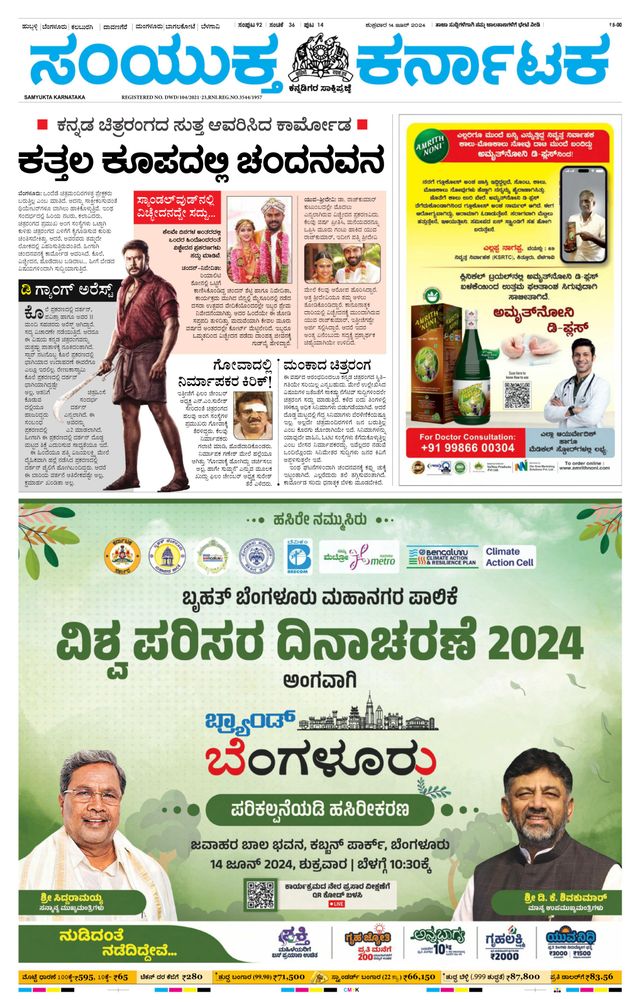 Gå ubegrenset med Magzter GOLD