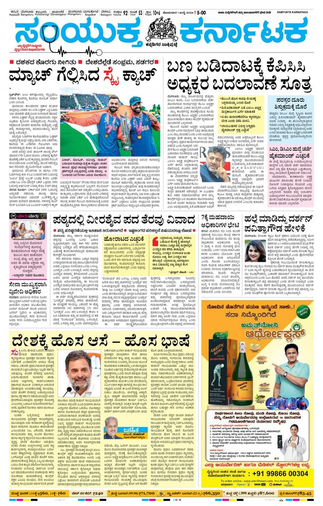 Gå ubegrenset med Magzter GOLD