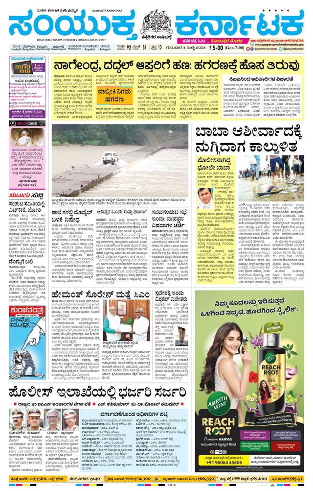 Gå ubegrenset med Magzter GOLD