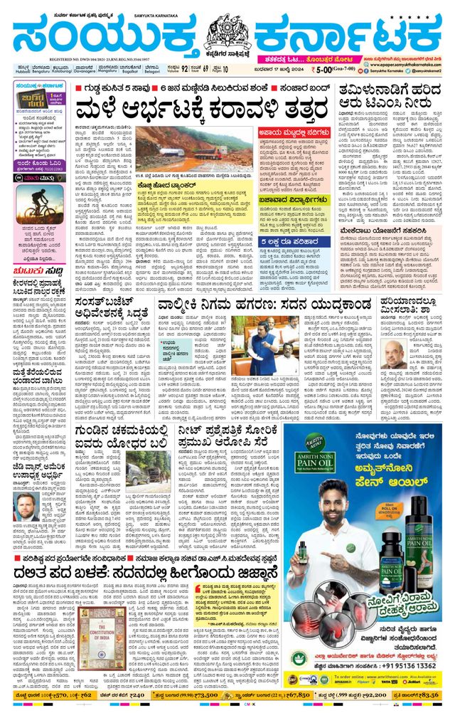 Gå ubegrenset med Magzter GOLD