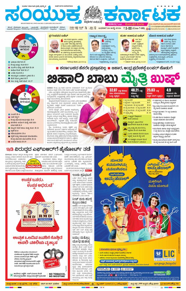 Gå ubegrenset med Magzter GOLD