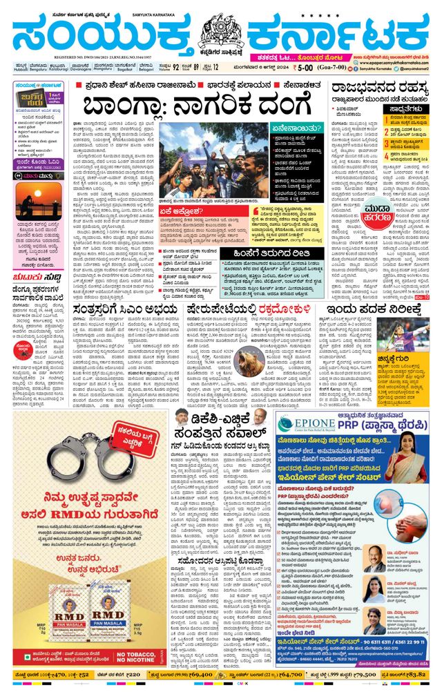 Passez à l'illimité avec Magzter GOLD