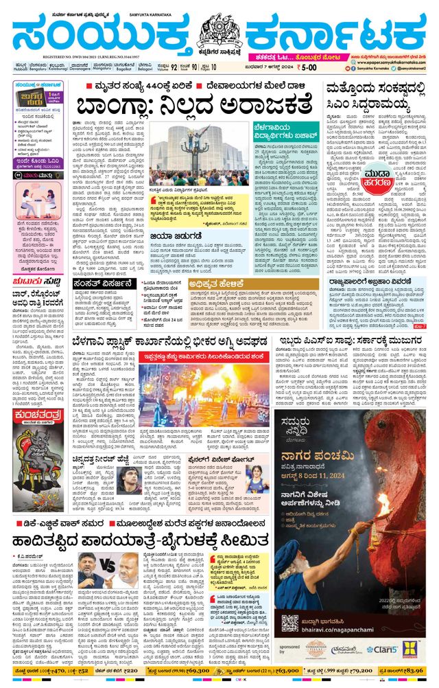 Passez à l'illimité avec Magzter GOLD