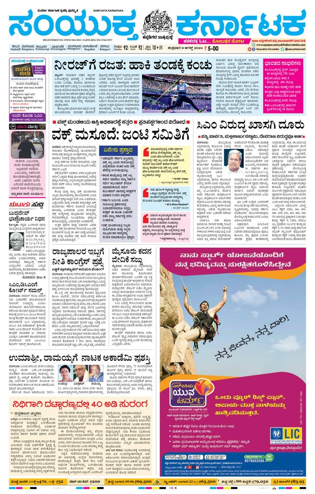 Gå ubegrenset med Magzter GOLD