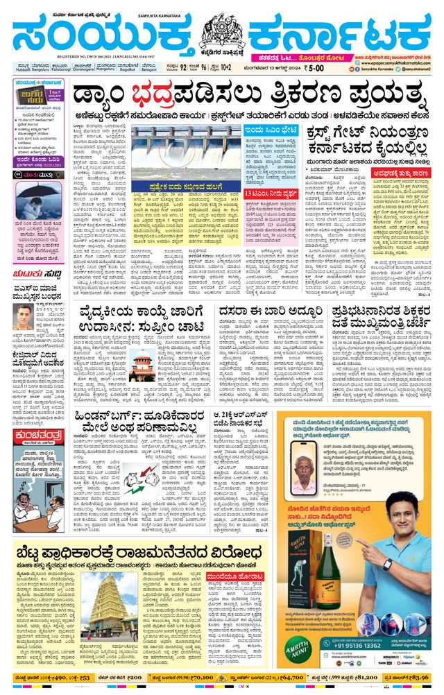 Gå ubegrenset med Magzter GOLD