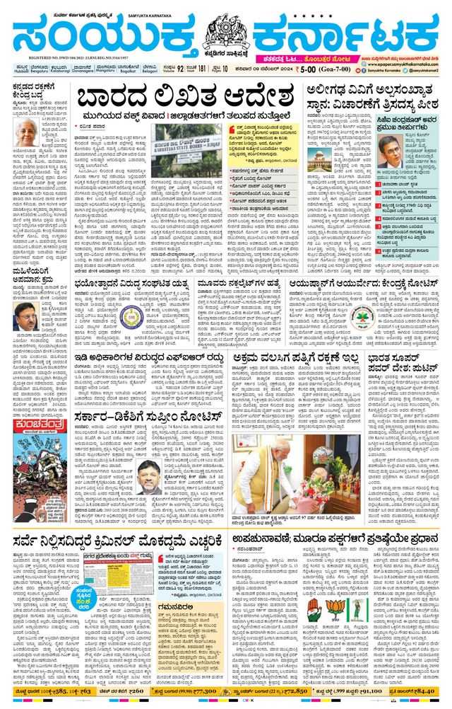 Go Unlimited with Magzter GOLD