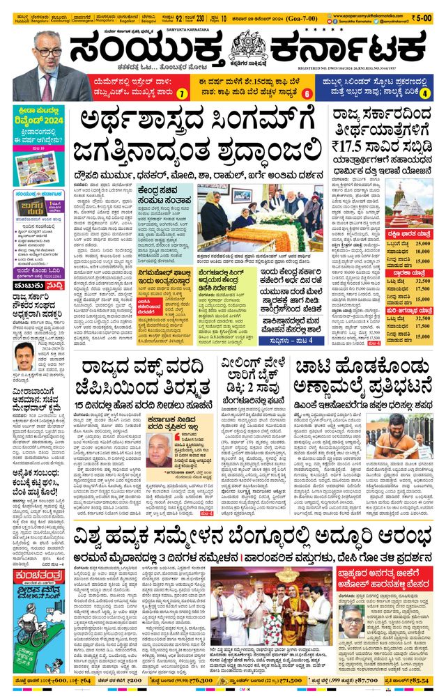 Gå ubegrenset med Magzter GOLD