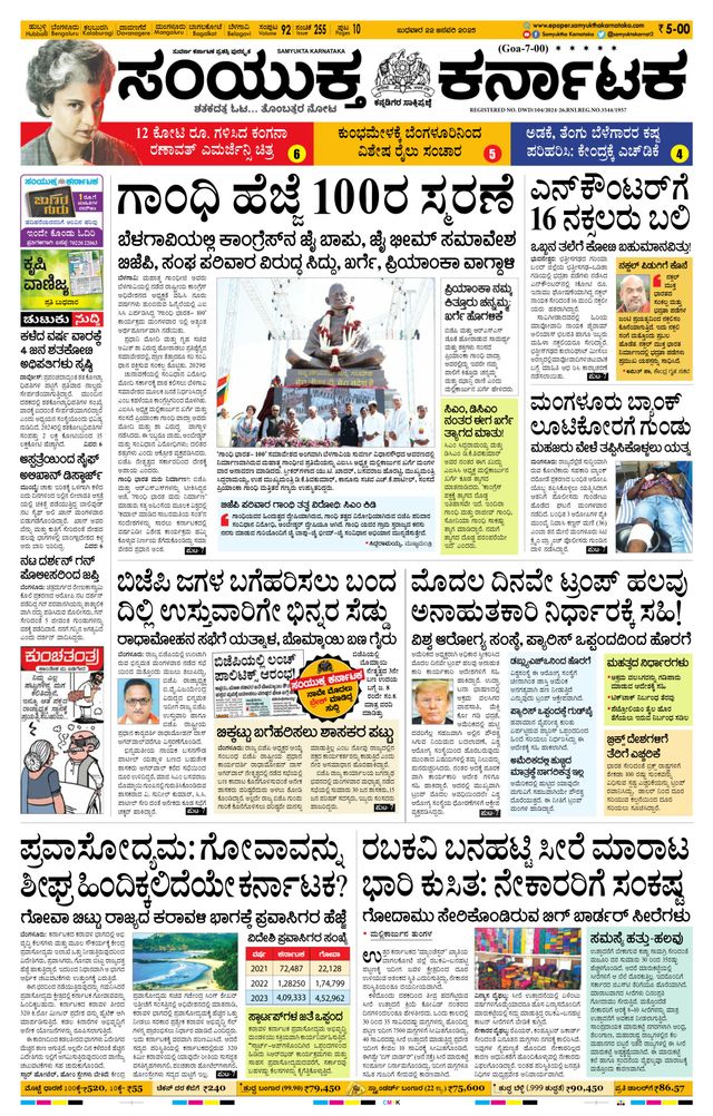 Gå ubegrenset med Magzter GOLD