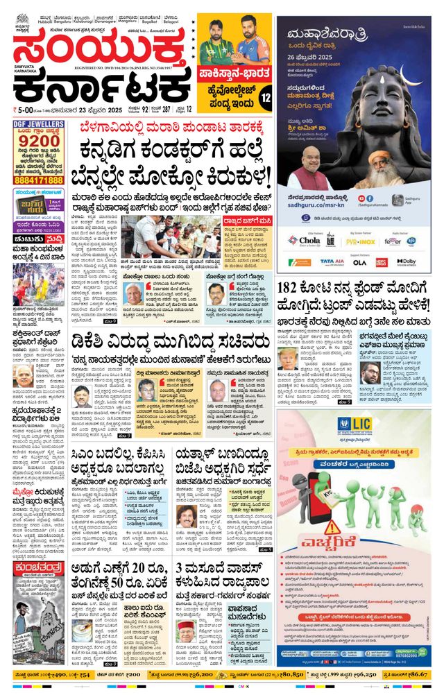 Go Unlimited with Magzter GOLD