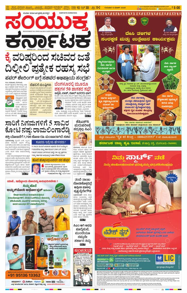 Gå ubegrenset med Magzter GOLD