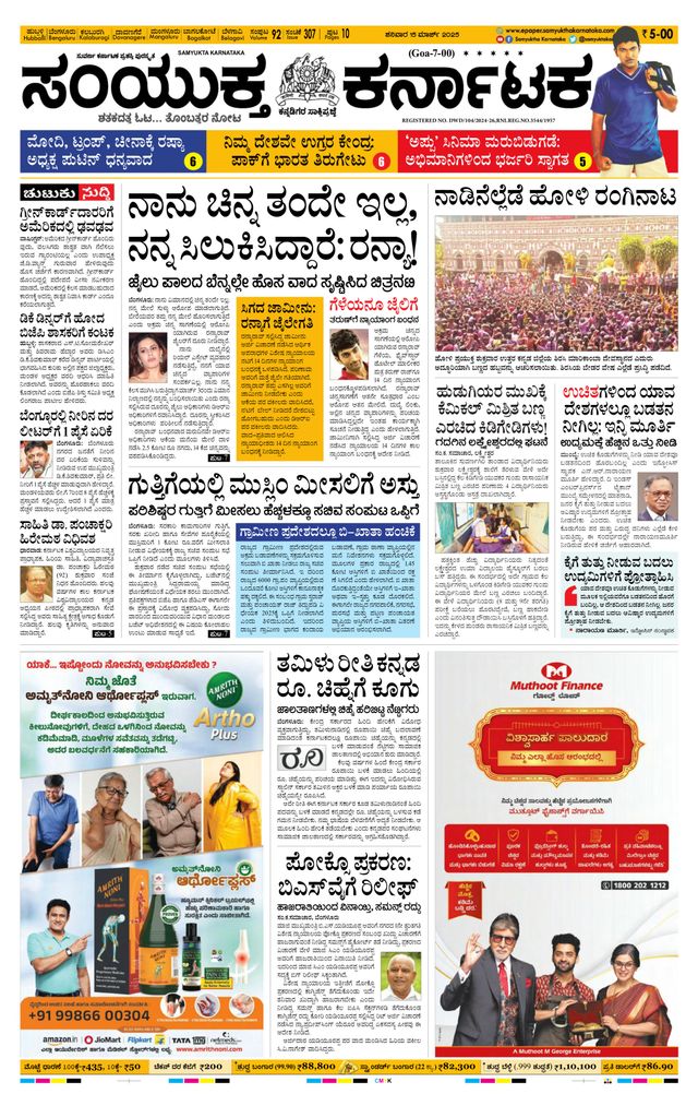 Gå ubegrenset med Magzter GOLD