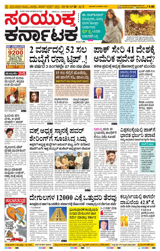 Gå ubegrenset med Magzter GOLD