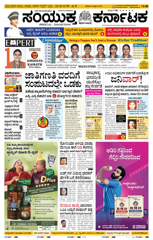 Gå ubegrenset med Magzter GOLD