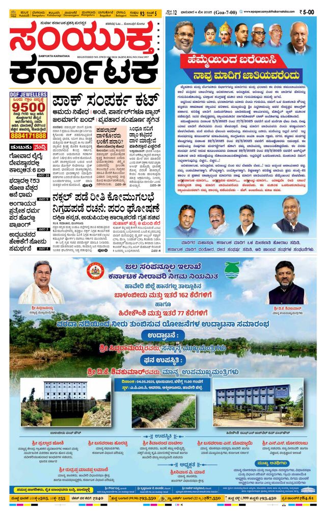 Passez à l'illimité avec Magzter GOLD