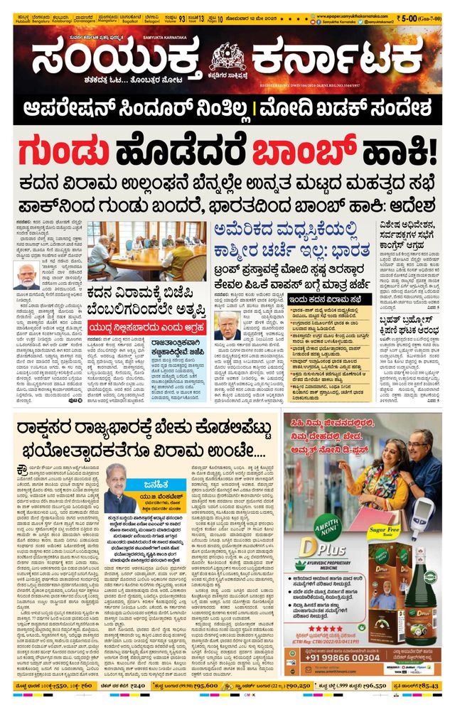 Ga onbeperkt met Magzter GOLD