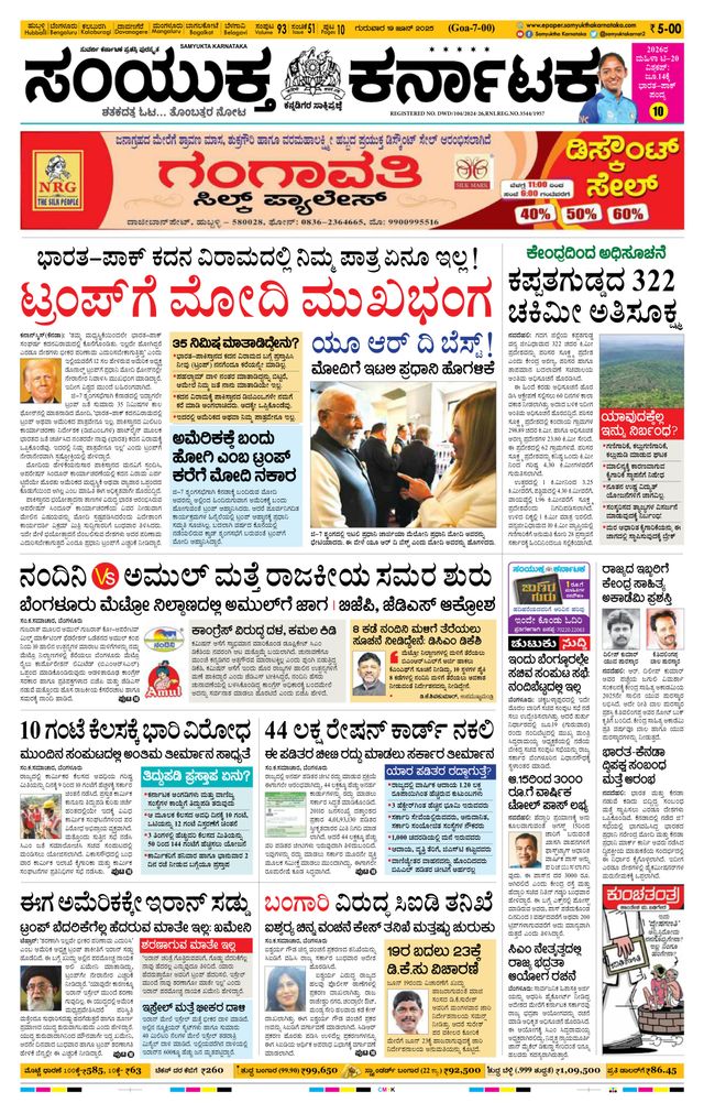 Gå ubegrenset med Magzter GOLD