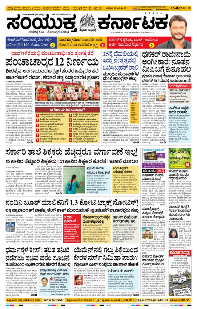 Go Unlimited with Magzter GOLD