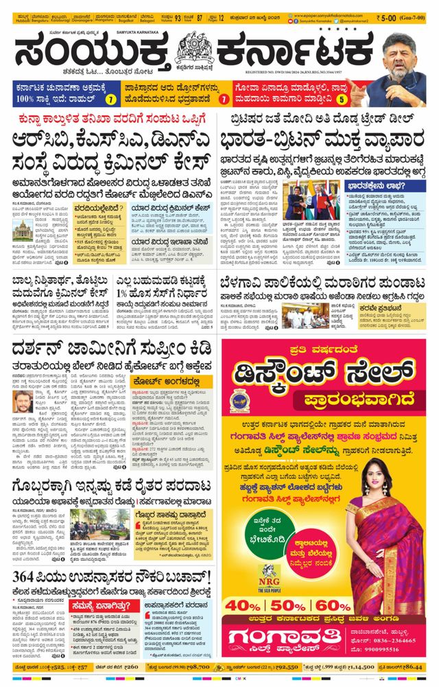 Go Unlimited with Magzter GOLD