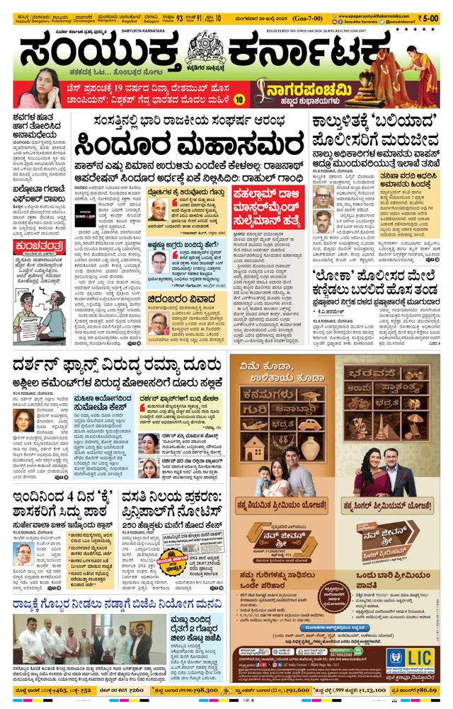 Go Unlimited with Magzter GOLD