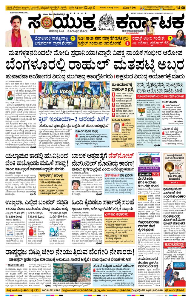 Go Unlimited with Magzter GOLD