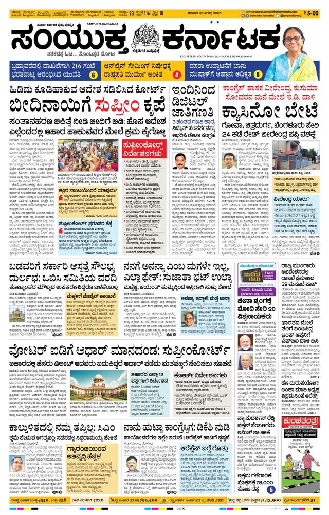 Go Unlimited with Magzter GOLD