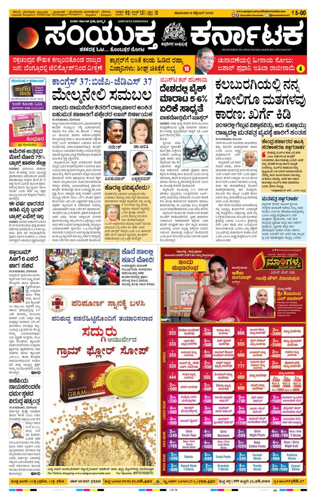 Go Unlimited with Magzter GOLD