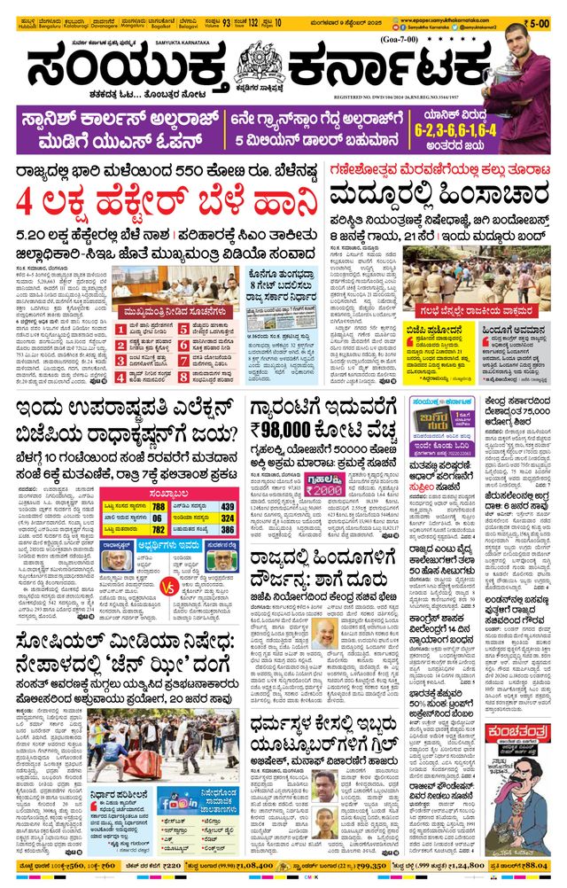 Go Unlimited with Magzter GOLD