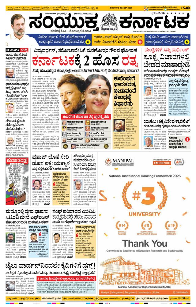 Go Unlimited with Magzter GOLD