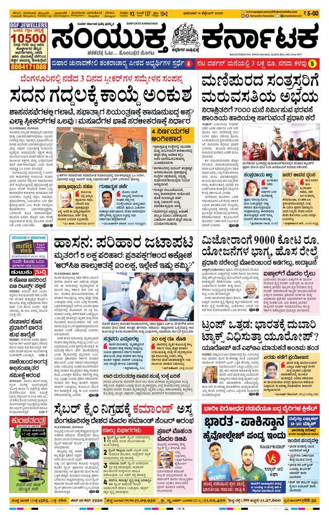 Go Unlimited with Magzter GOLD