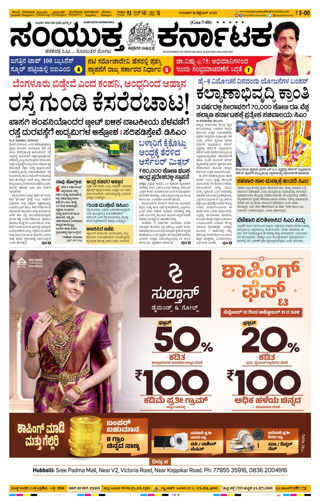 Go Unlimited with Magzter GOLD