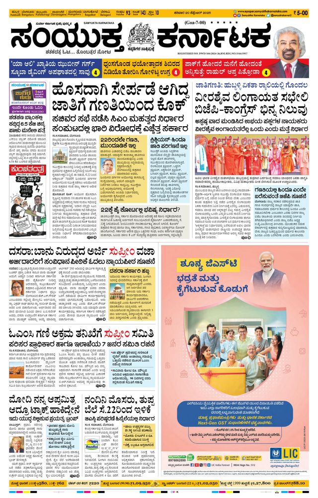 Go Unlimited with Magzter GOLD